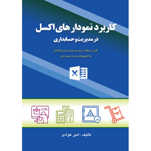 تست اکسل