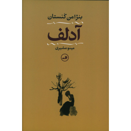 کتاب آدلف