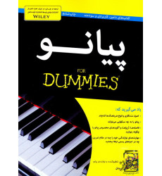کتاب پیانو