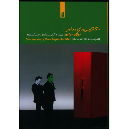 کتاب تک گویی‌های معاصر برای مردان