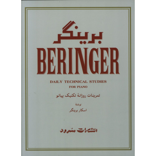كتاب برینگر، تمرینات روزانه تکنیک پیانو