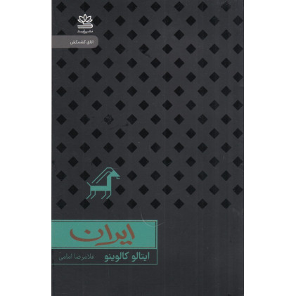 کتاب ایران کتاب ایران