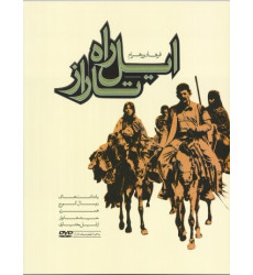 كتاب ایل راه تاراز: یادداشتهای دو سال کوچ همراه چند خانوار از ایل بختیاری كتاب ایل راه تاراز: یادداشتهای دو سال کوچ همراه چند خانوار از ایل بختیاری