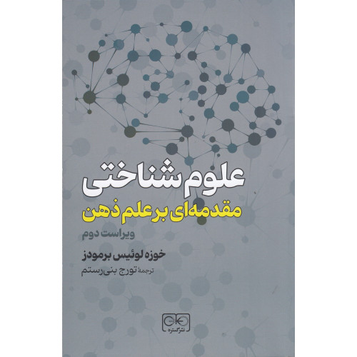 کتاب درمان شناختی مبتنی بر ذهن آگاهی برای افسردگی