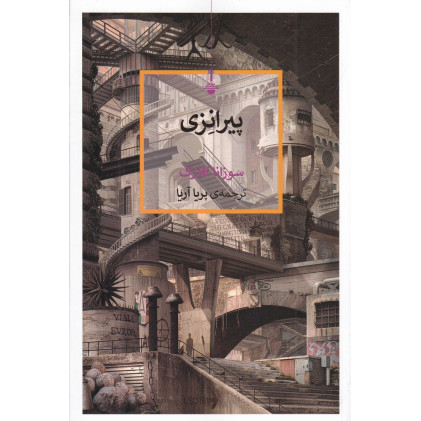 کتاب پیرانزی