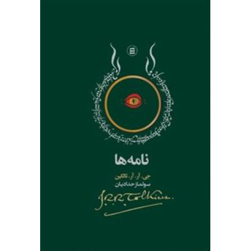 کتاب نامه ها