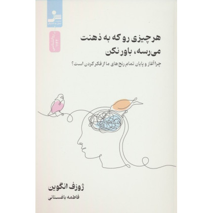 کتاب هر چیزی رو که به ذهنت می رسه