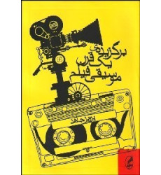 کتاب برگزیده یک قرن موسیقی فیلم