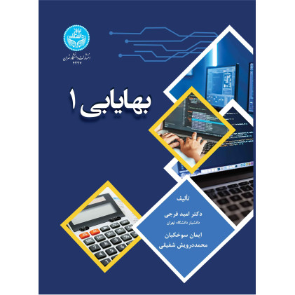 کتاب بهایابی 1