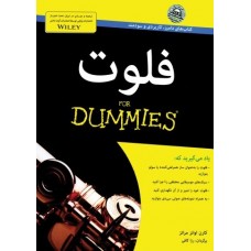 کتاب فلوت For Dummies