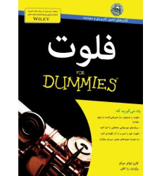 کتاب فلوت For Dummies کتاب فلوت For Dummies
