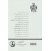 کتاب تاریخ هنر ایران 5 (هنر اسلامی)