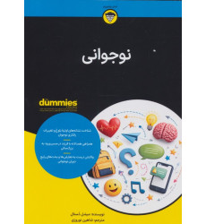 کتاب نوجوانی کتاب نوجوانی