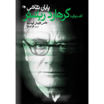 پايان نقاشي پايان نقاشي