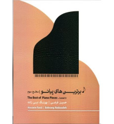 کتاب برترین های پیانو (سطح سوم)