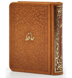 کتاب دیوان حافظ بر اساس نسخه تصحیح شده قاسم غنی و محمد قزوینی