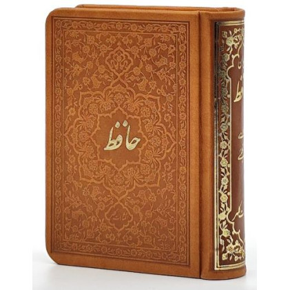 کتاب دیوان حافظ بر اساس نسخه تصحیح شده قاسم غنی و محمد قزوینی
