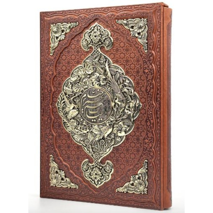 کتاب رباعیات حکیم عمر خیام