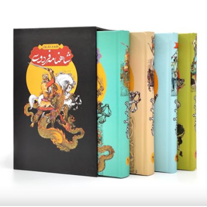 کتاب متن کامل شاهنامه فردوسی به نظم و نثر روان (4جلدی)
