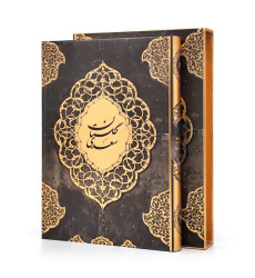 کتاب گلستان سعدی بر اساس نسخه محمدعلی فروغی کتاب گلستان سعدی بر اساس نسخه محمدعلی فروغی