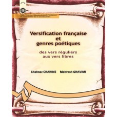 کتاب انواع شعر فرانسه