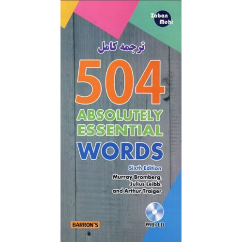 کتاب ترجمه کامل کتاب 504 قطع پالتویی