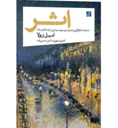 کتاب اثر داستان شکل گیری جنبش امپرسیونیسم از پل سزان تا ادوار مانه