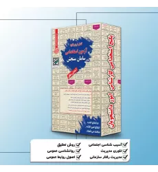 پکیج استخدامی کارشناس امور دانشجویان پکیج استخدامی کارشناس امور دانشجویان