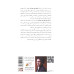 کتاب انتقام نقطه ی عطف کتاب انتقام نقطه ی عطف