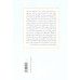 کتاب کتاب کتاب انجیل شام محرمانه