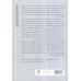 کتاب جهان شمولی هیجان:تاملاتی بر اساس علوم تجربی و انسانی کتاب جهان شمولی هیجان:تاملاتی بر اساس علوم تجربی و انسانی