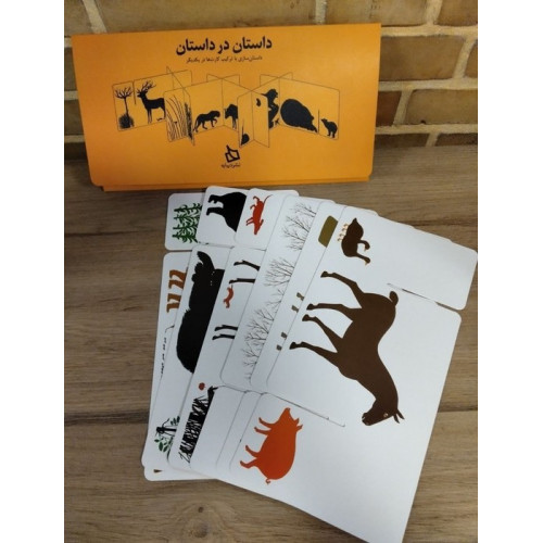 کتاب داستان در داستان