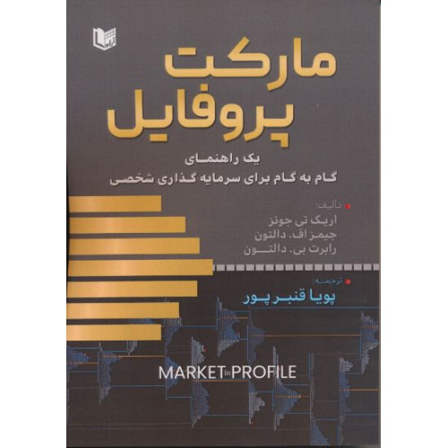 کتاب مارکت پروفایل
