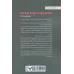 کتاب مردی گرفتار در سایه کتاب مردی گرفتار در سایه