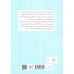 کتاب و این گونه هواپیما به ایران آمد کتاب و این گونه هواپیما به ایران آمد