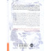 کتاب چابا موچی (آواز آخرین قلمرو 1:آنگاه که شب می سوزد) کتاب چابا موچی (آواز آخرین قلمرو 1:آنگاه که شب می سوزد)