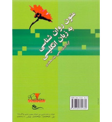کتاب متون روان شناسی عمومی به زبان انگلیسی reading in psychology کتاب متون روان شناسی عمومی به زبان انگلیسی reading in psychology