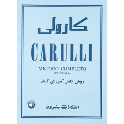 کتاب کارولی: روش کامل آموزش گیتار