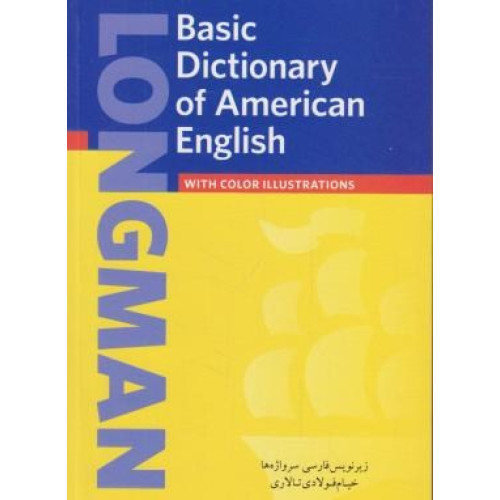 کتاب LONGMAN BASIC DICTIONARY OF AMERICAN ENGLISH زیرنویس فارسی سرواژه ها