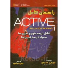 کتاب راهنمای کامل اکتیو 1 active skills for reading ویرایش سوم