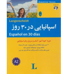کتاب اسپانیایی در 30 روز کتاب اسپانیایی در 30 روز