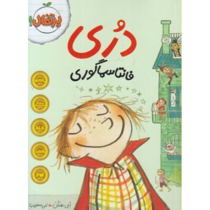 کتاب دری فانتاسماگوری