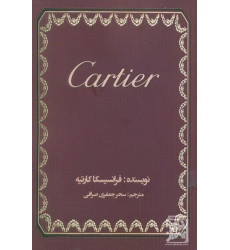 کتاب کارتیه کتاب کارتیه