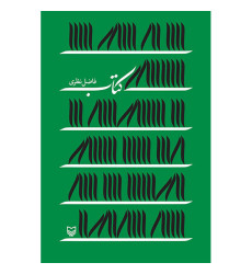 کتاب کتاب 