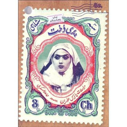 کتاب پری دخت - مراسلات پاریس طهران