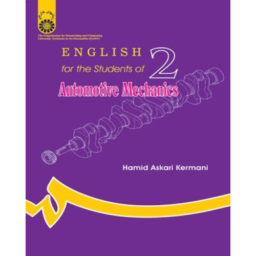 كتاب انگلیسی برای دانشجویان رشته مکانیک خودرو ( ENGLISH FOR THE STUDENT OF AUTOMOTIVE MECHANIC ( کد 652)