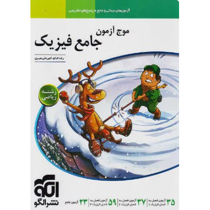 کتاب موسیقی ژاپن: تجربه‌ی موسیقی، بازنمود فرهنگ (با سی‌دی)