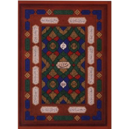 کتاب مرقع بهار مولانا