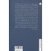 کتاب کتاب کتاب تفسیری از دین