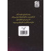 کتاب سالی و جک در جنگل تعطیلات کتاب سالی و جک در جنگل تعطیلات